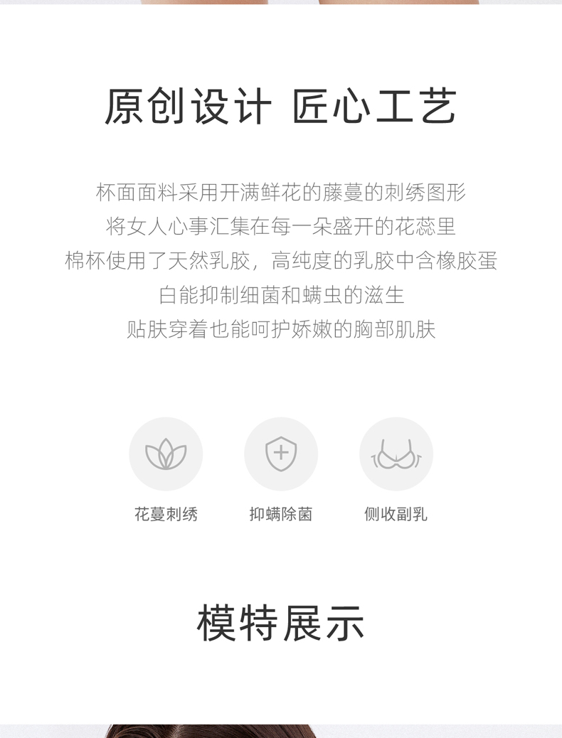 Micisty密汐皙迪花蔓款内衣套装 Micisty 密汐皙迪 Micisty密汐皙迪東南亞 新加坡 馬來西亞招商官網
